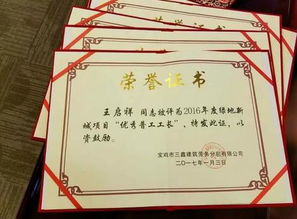 寶雞三鑫勞務(wù)召開(kāi)2016年工作總結(jié)表彰大會(huì)